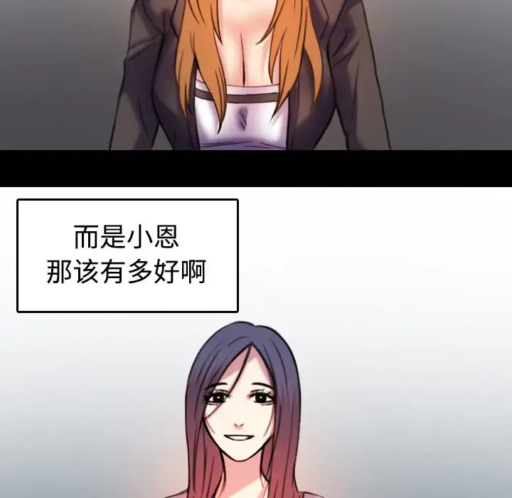 炼狱鬼岛 - 第44话（完结） - page 33