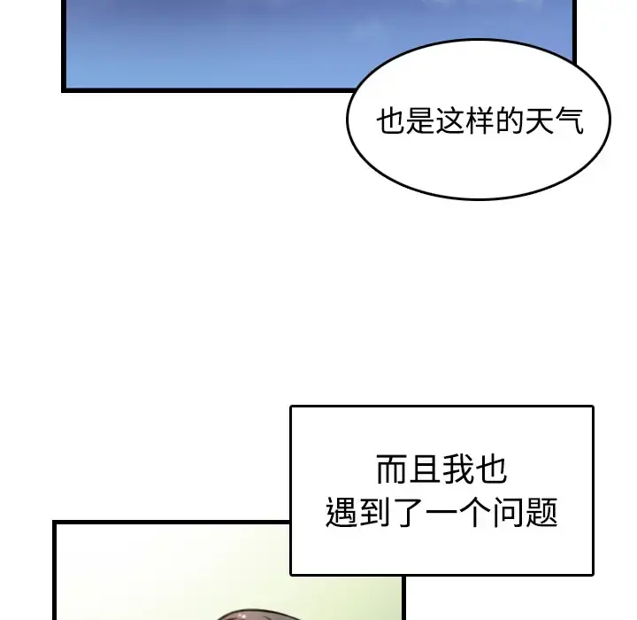 炼狱鬼岛 - 第44话（完结） - page 40