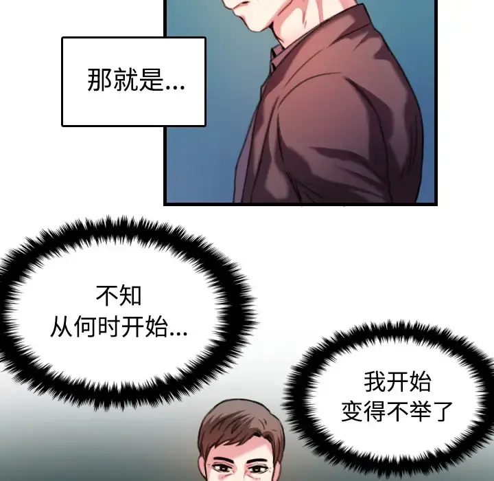 炼狱鬼岛 - 第44话（完结） - page 43