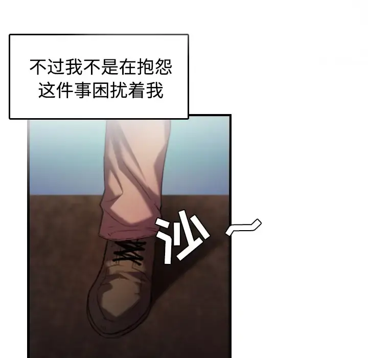 炼狱鬼岛 - 第44话（完结） - page 45