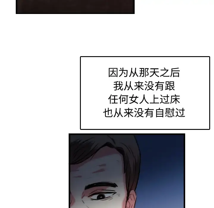 炼狱鬼岛 - 第44话（完结） - page 46