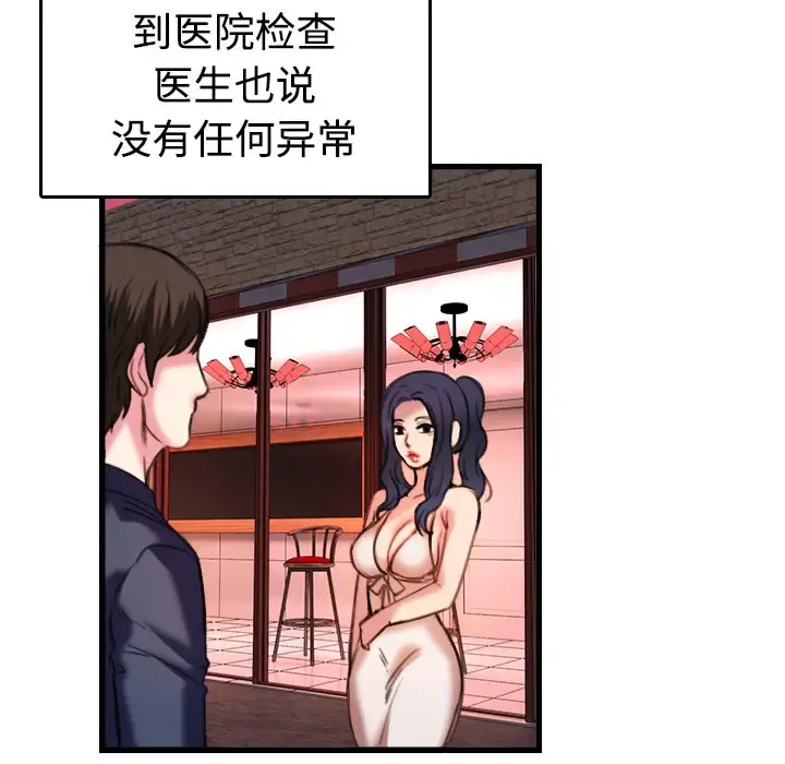 炼狱鬼岛 - 第44话（完结） - page 48