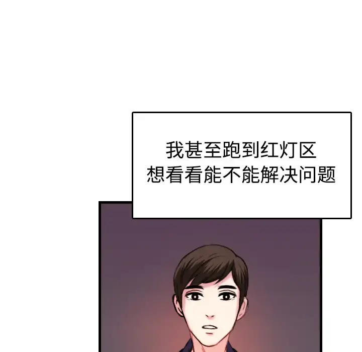 炼狱鬼岛 - 第44话（完结） - page 49