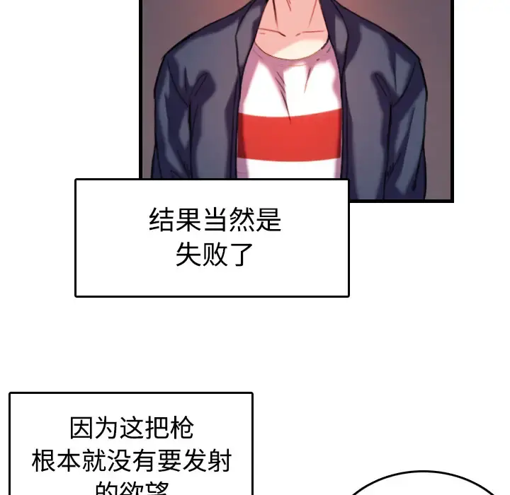 炼狱鬼岛 - 第44话（完结） - page 50