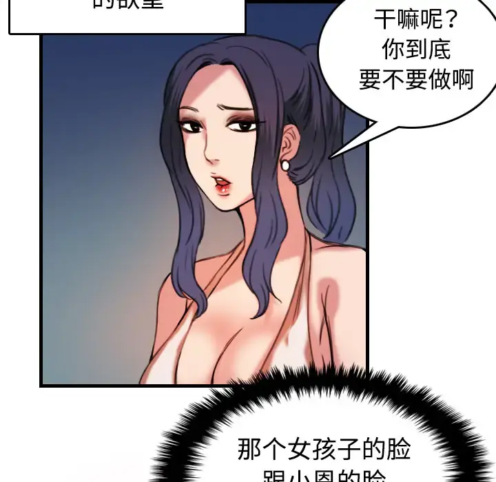 炼狱鬼岛 - 第44话（完结） - page 51
