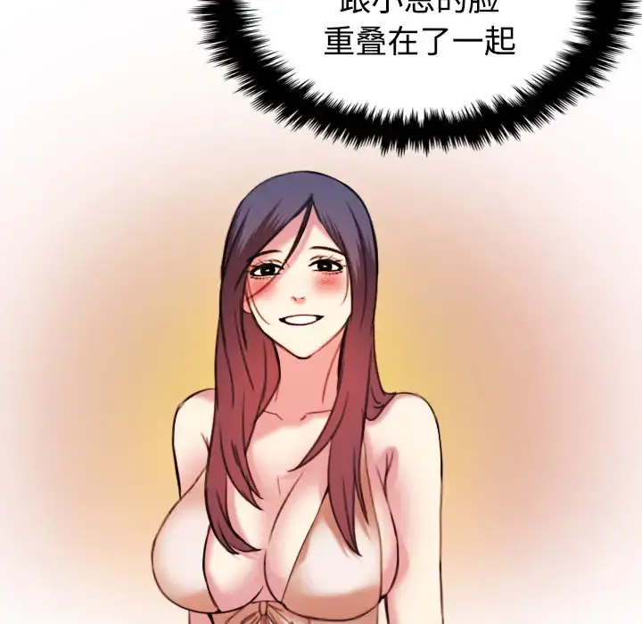 炼狱鬼岛 - 第44话（完结） - page 52