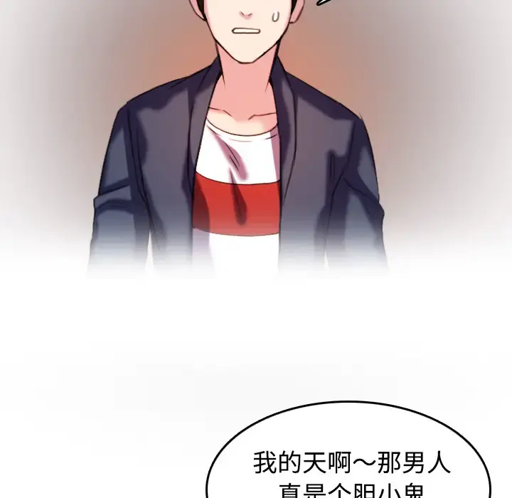 炼狱鬼岛 - 第44话（完结） - page 54