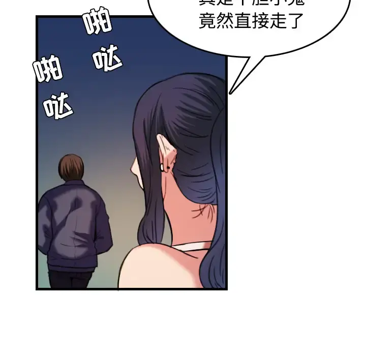炼狱鬼岛 - 第44话（完结） - page 55