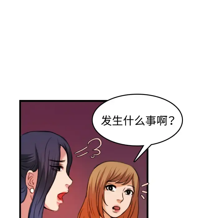 炼狱鬼岛 - 第44话（完结） - page 56