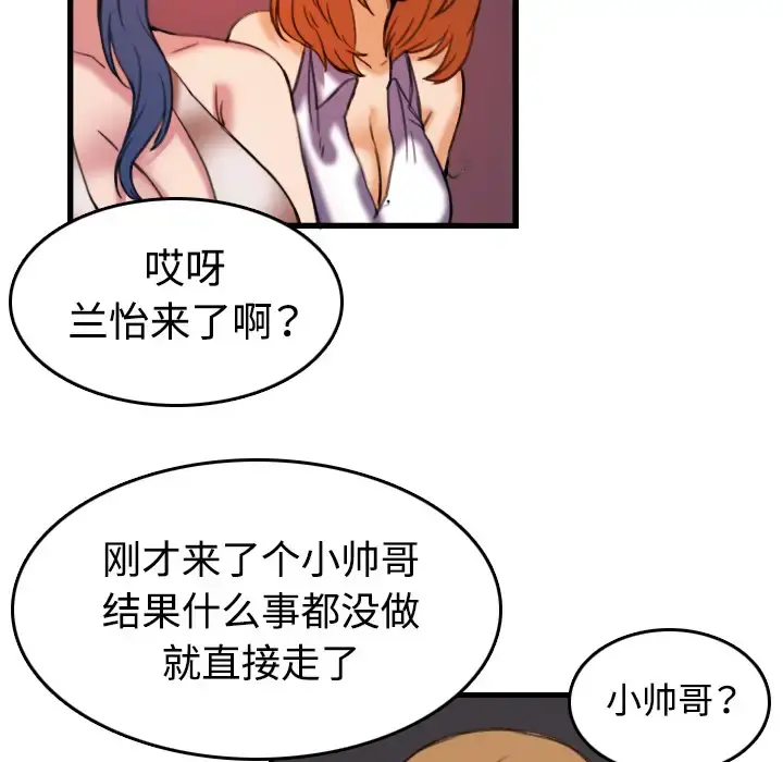 炼狱鬼岛 - 第44话（完结） - page 57