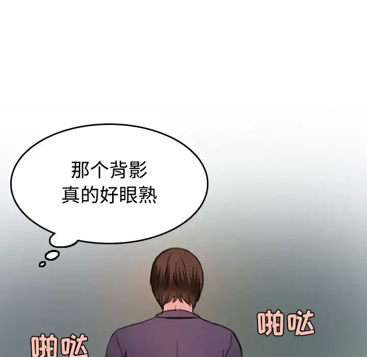 炼狱鬼岛 - 第44话（完结） - page 59