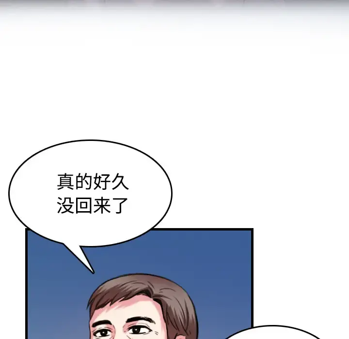 炼狱鬼岛 - 第44话（完结） - page 63