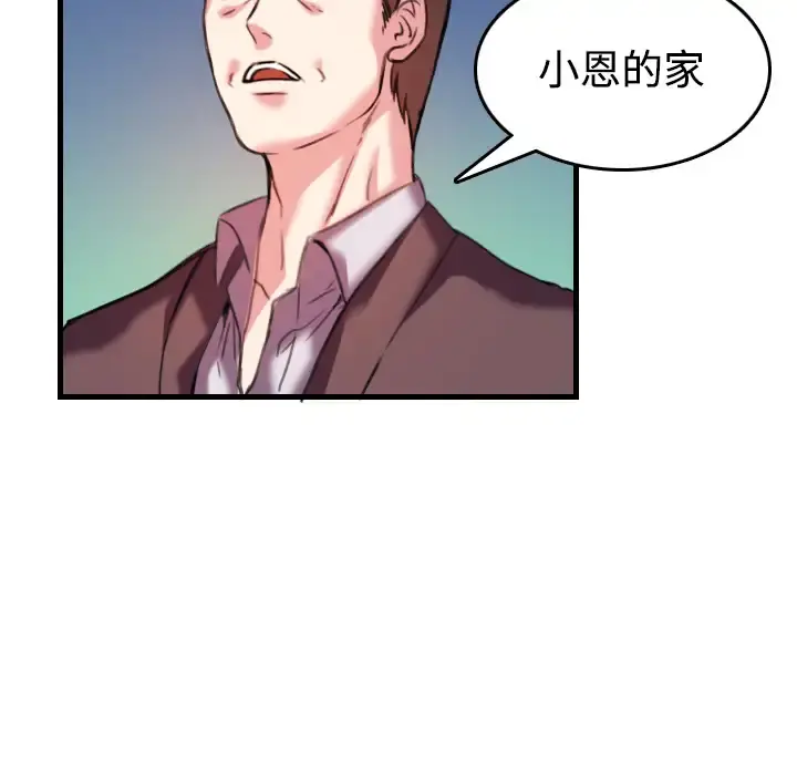 炼狱鬼岛 - 第44话（完结） - page 64