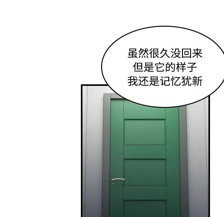 炼狱鬼岛 - 第44话（完结） - page 65