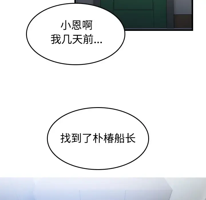 炼狱鬼岛 - 第44话（完结） - page 66