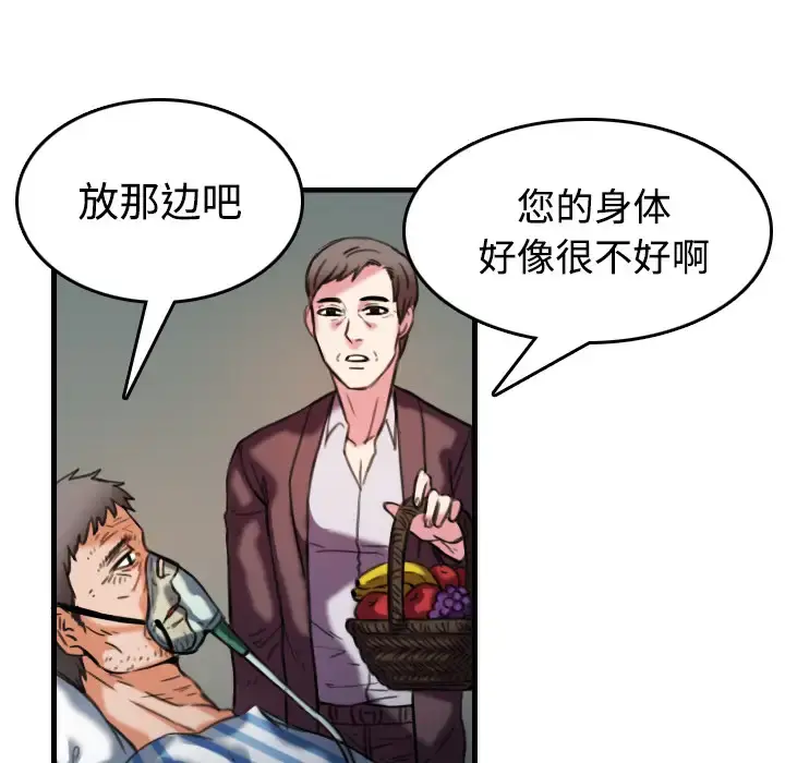 炼狱鬼岛 - 第44话（完结） - page 68
