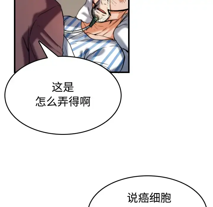 炼狱鬼岛 - 第44话（完结） - page 70