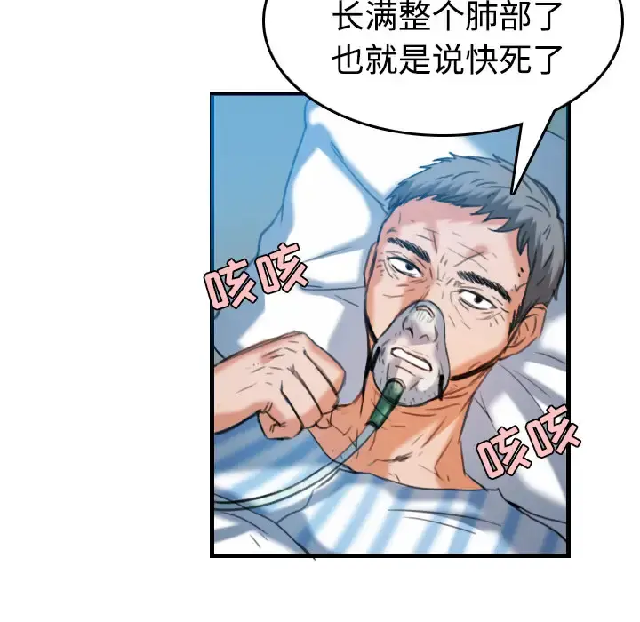 炼狱鬼岛 - 第44话（完结） - page 71