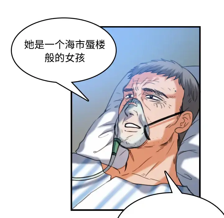 炼狱鬼岛 - 第44话（完结） - page 75