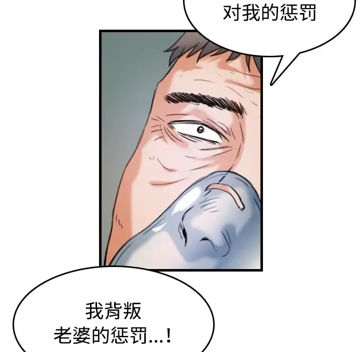 炼狱鬼岛 - 第44话（完结） - page 78