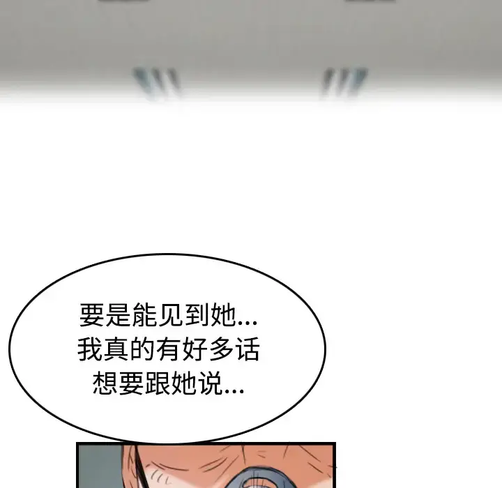 炼狱鬼岛 - 第44话（完结） - page 80