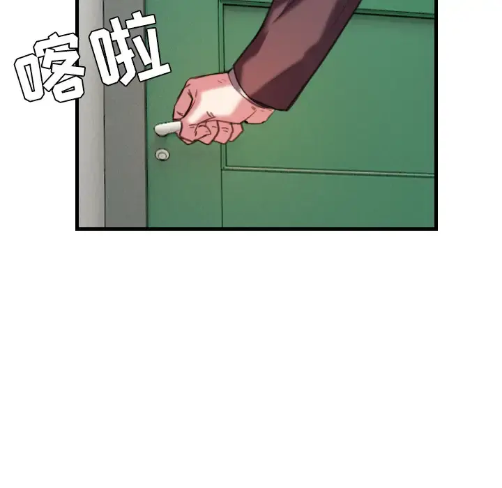 炼狱鬼岛 - 第44话（完结） - page 94