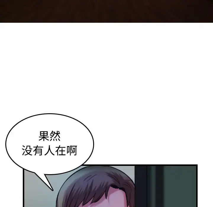 炼狱鬼岛 - 第44话（完结） - page 96