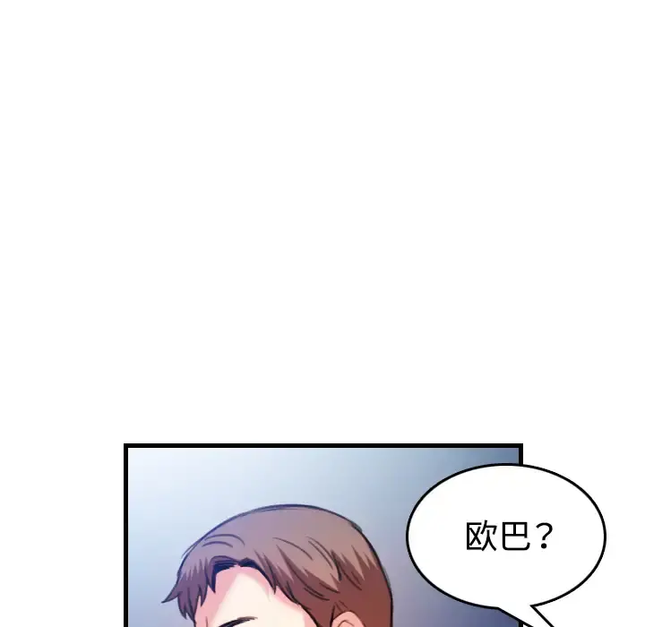 炼狱鬼岛 - 第44话（完结） - page 99