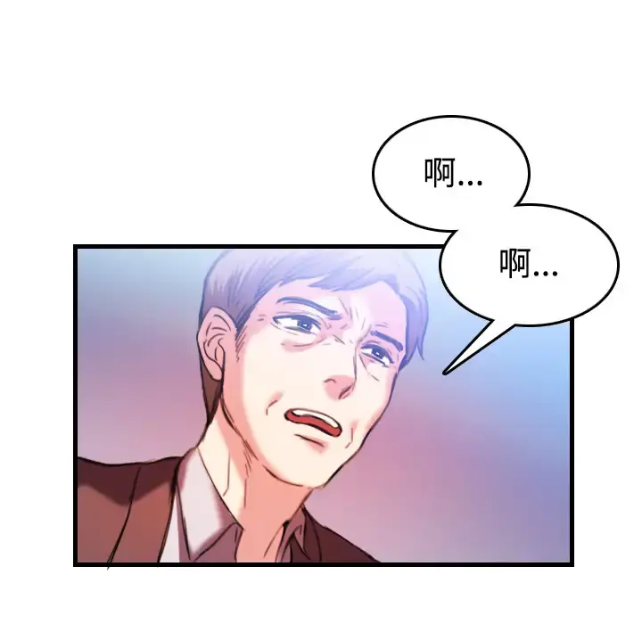 炼狱鬼岛 - 第44话（完结） - page 102