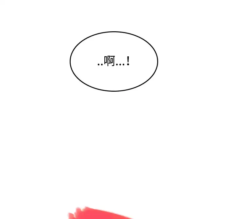 炼狱鬼岛 - 第44话（完结） - page 103