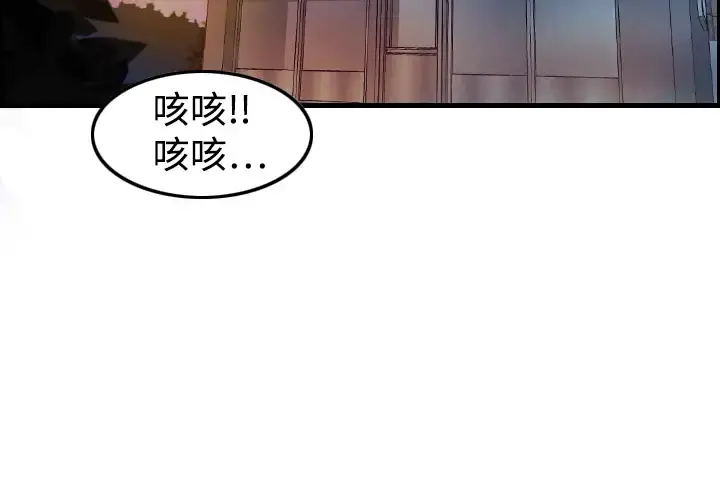 炼狱鬼岛 - 第4话 - page 4