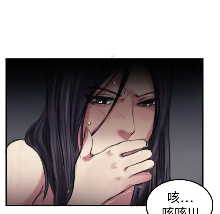炼狱鬼岛 - 第4话 - page 5