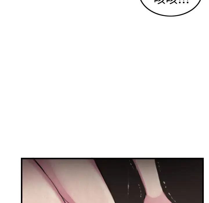 炼狱鬼岛 - 第4话 - page 6