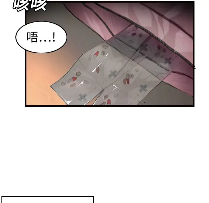 炼狱鬼岛 - 第4话 - page 8