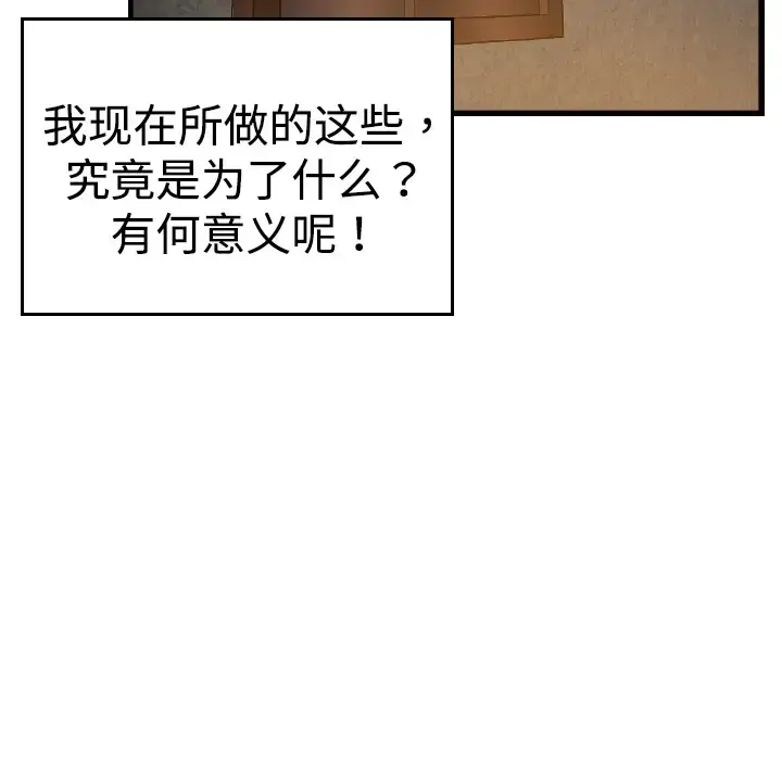 炼狱鬼岛 - 第4话 - page 11