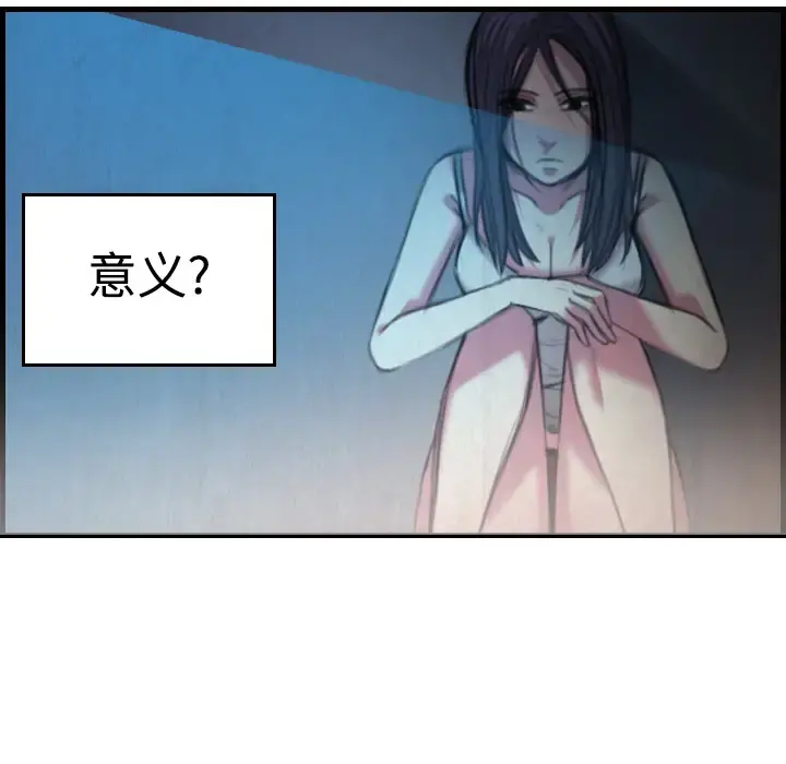 炼狱鬼岛 - 第4话 - page 12