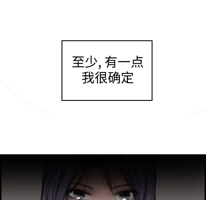 炼狱鬼岛 - 第4话 - page 13