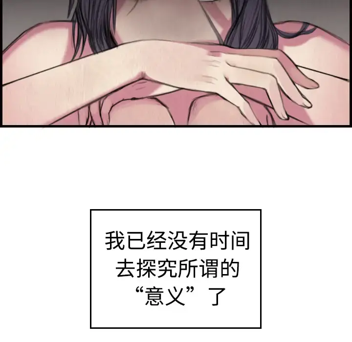 炼狱鬼岛 - 第4话 - page 14