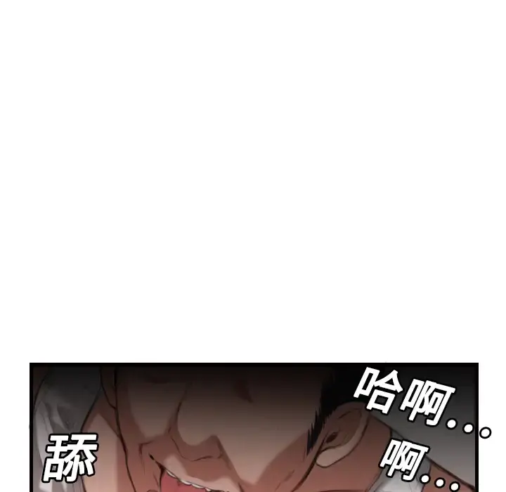 炼狱鬼岛 - 第4话 - page 16