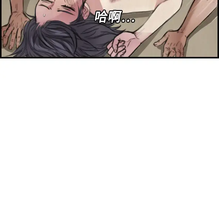 炼狱鬼岛 - 第4话 - page 20