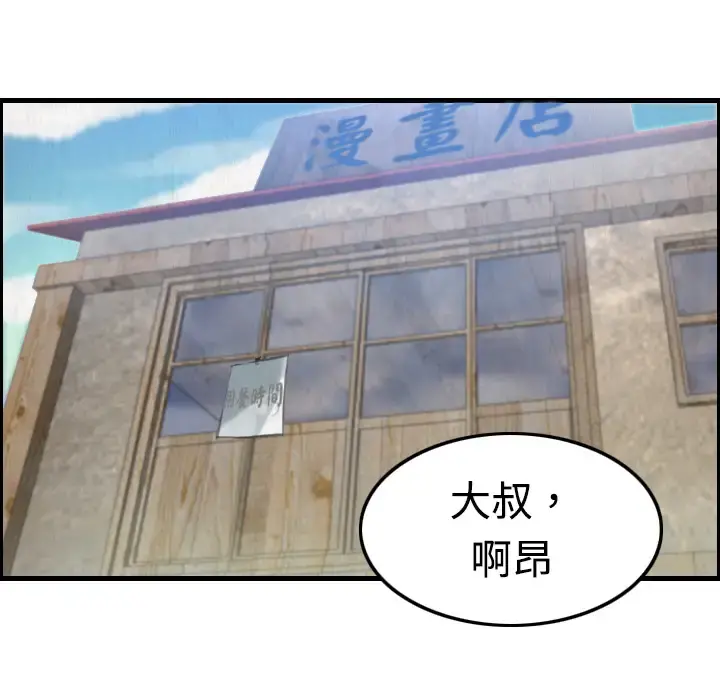 炼狱鬼岛 - 第4话 - page 21