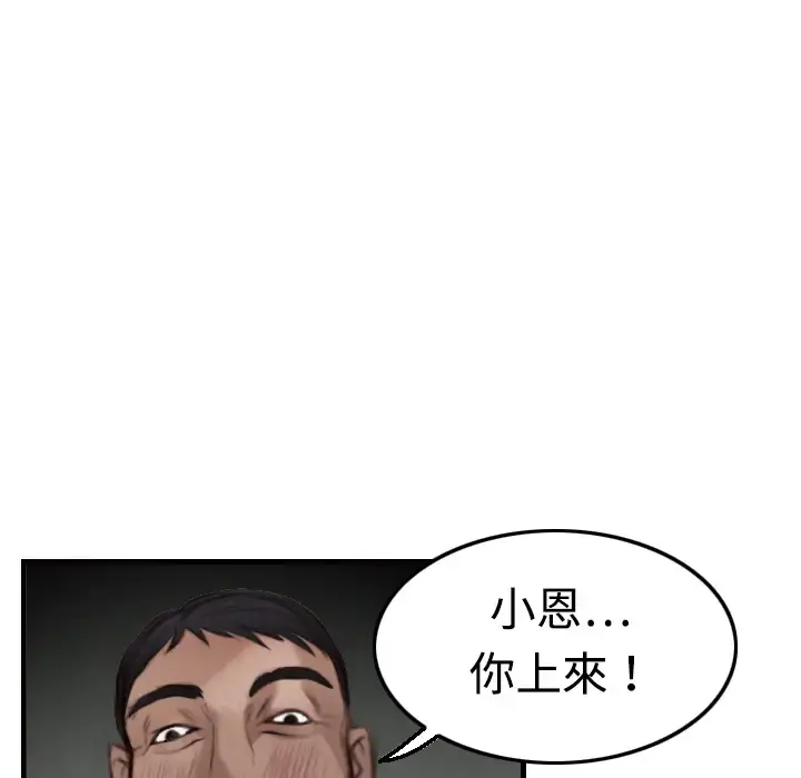 炼狱鬼岛 - 第4话 - page 22