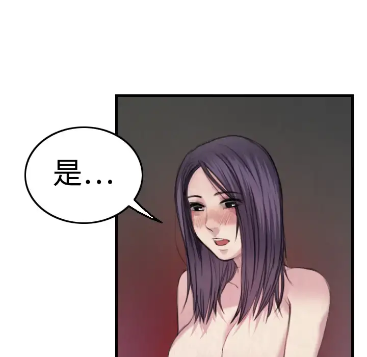 炼狱鬼岛 - 第4话 - page 24
