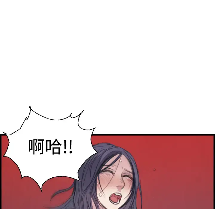 炼狱鬼岛 - 第4话 - page 27