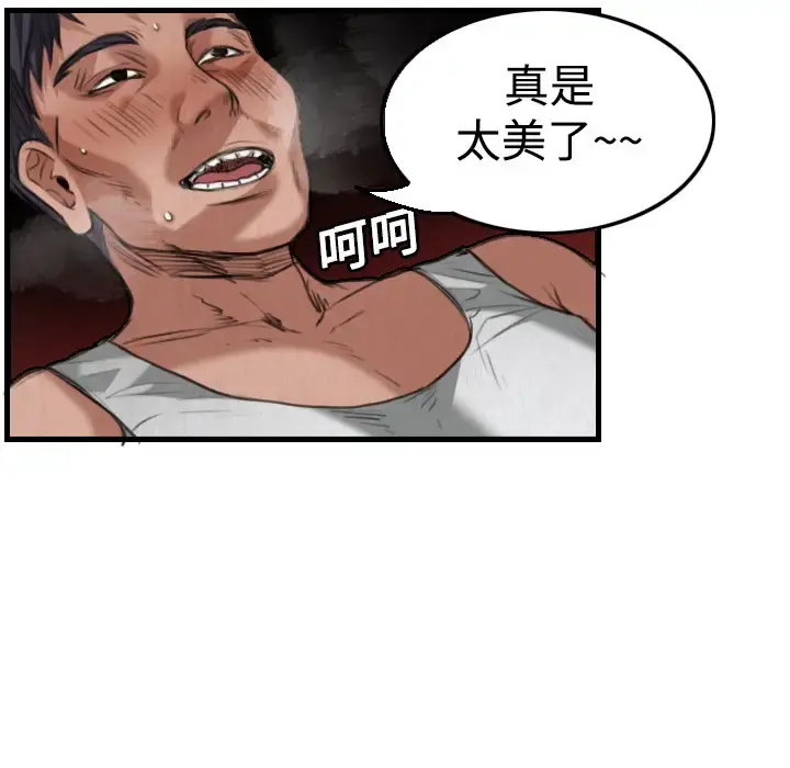 炼狱鬼岛 - 第4话 - page 30