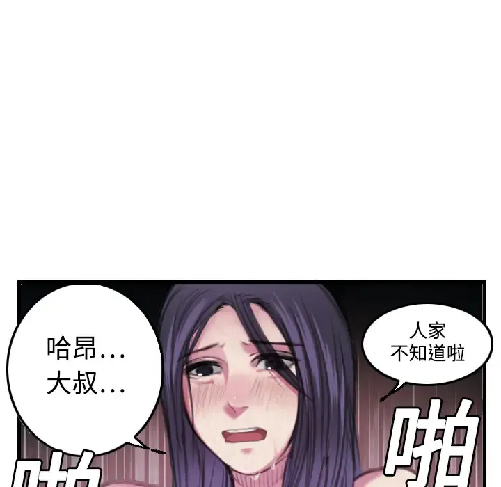 炼狱鬼岛 - 第4话 - page 34