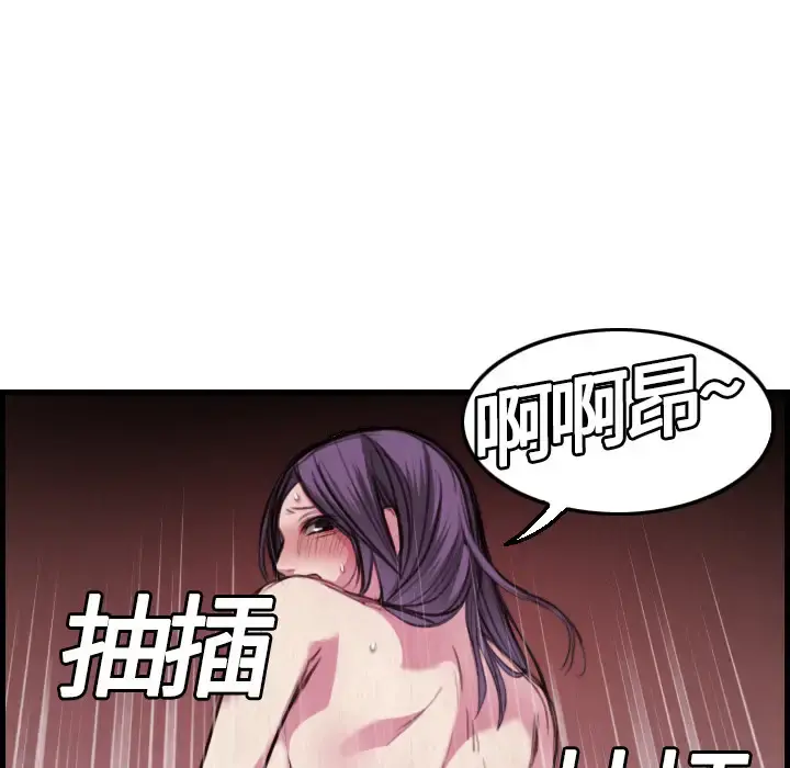 炼狱鬼岛 - 第4话 - page 37