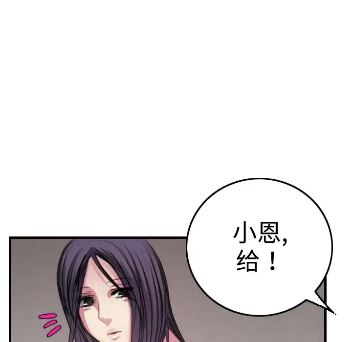 炼狱鬼岛 - 第4话 - page 41