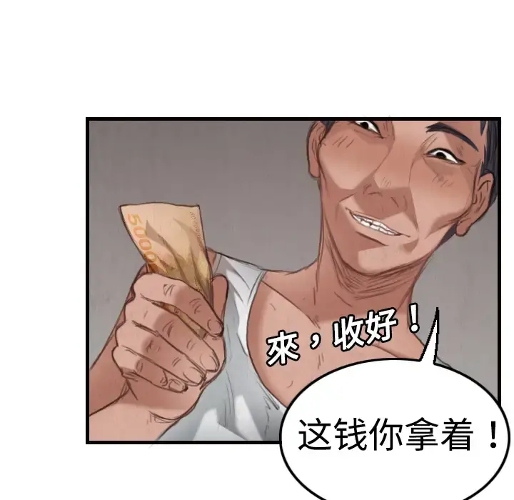 炼狱鬼岛 - 第4话 - page 43