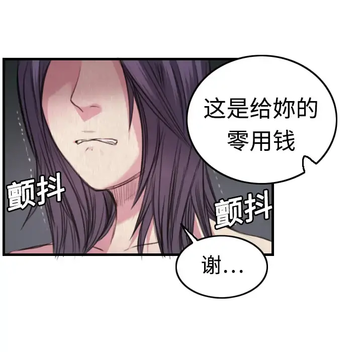 炼狱鬼岛 - 第4话 - page 45